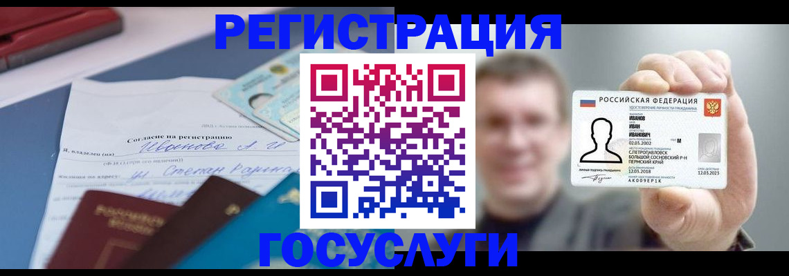 прописка 2025 в Боровске